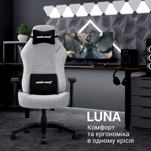 Крісло геймерське Anda Seat Luna L Fabric Grey (871380171) в интернет-магазине